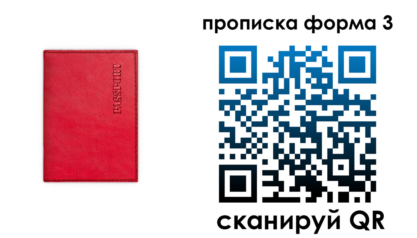 прописка паспорт в Аркадаке
