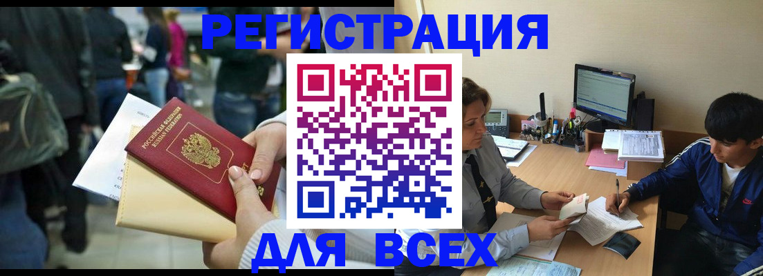 прописка для военкомата в Аркадаке