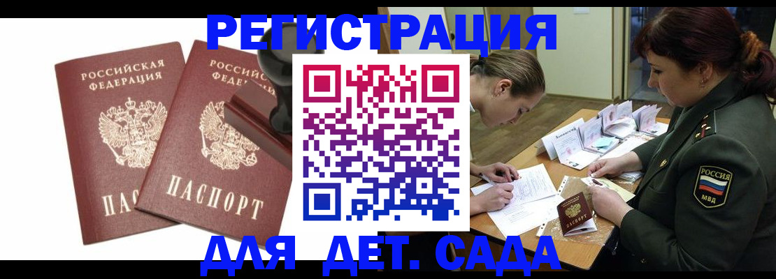 временная регистрация надежно в Аркадаке
