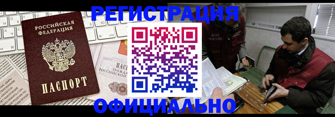 прописка для военкомата в Аркадаке