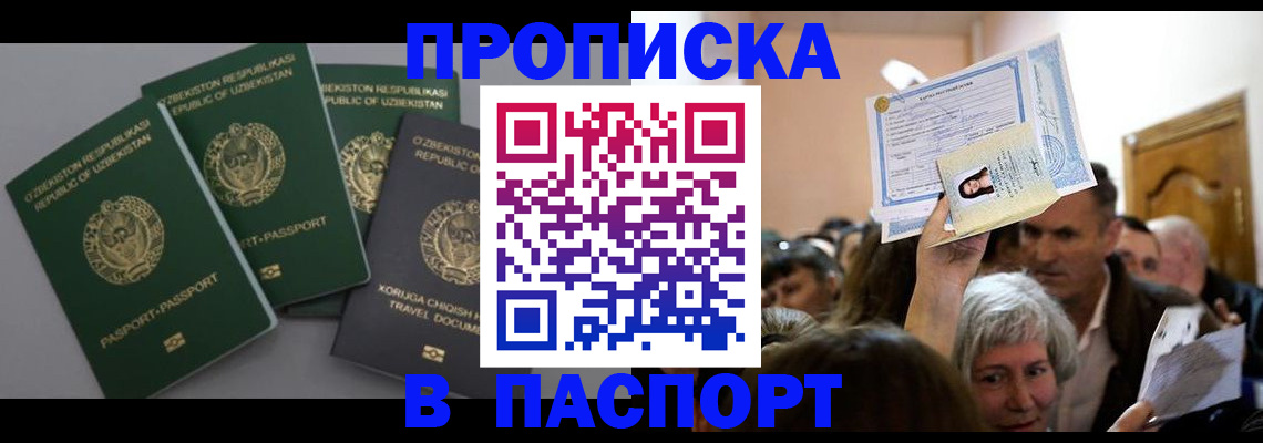 временная регистрация 2025 в Аркадаке